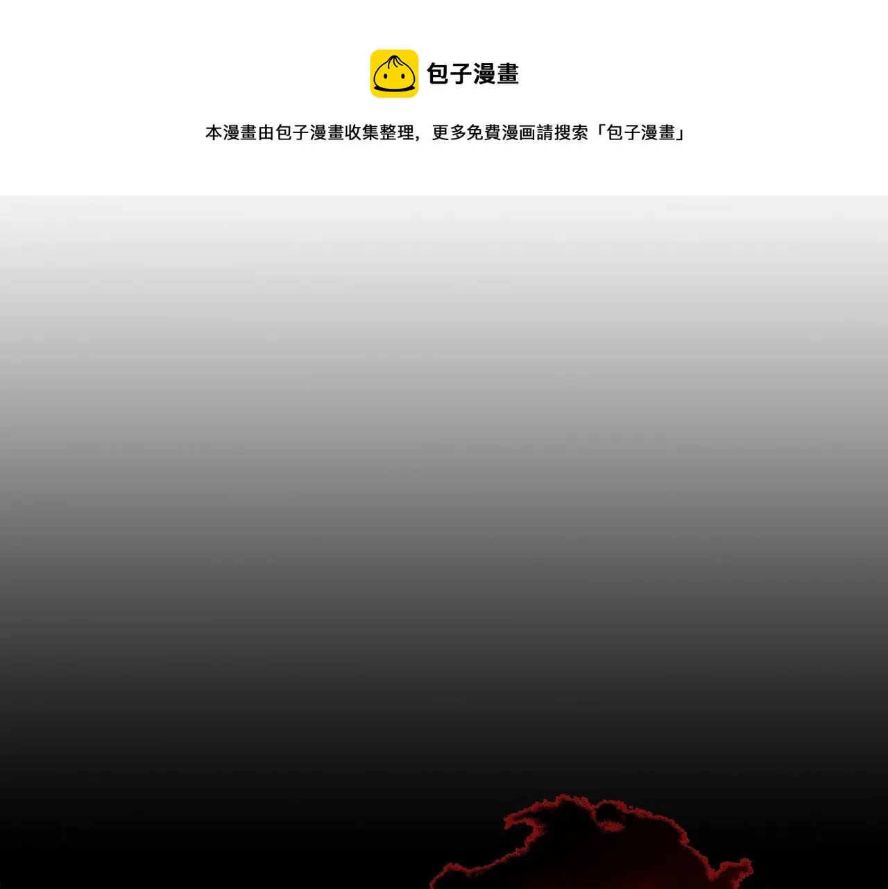 第24话 你谁呀！ 第31页