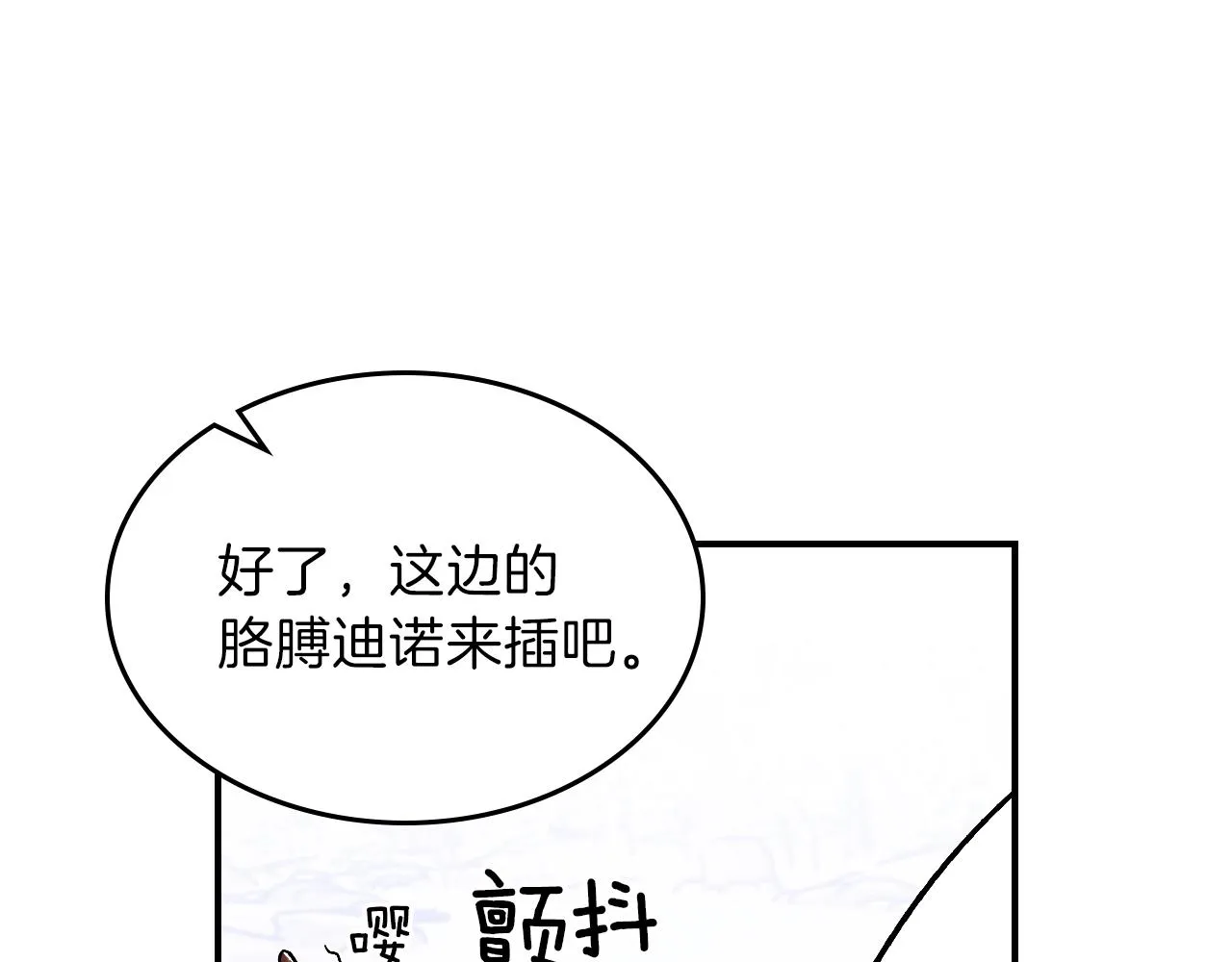 第23话 其乐融融 第49页