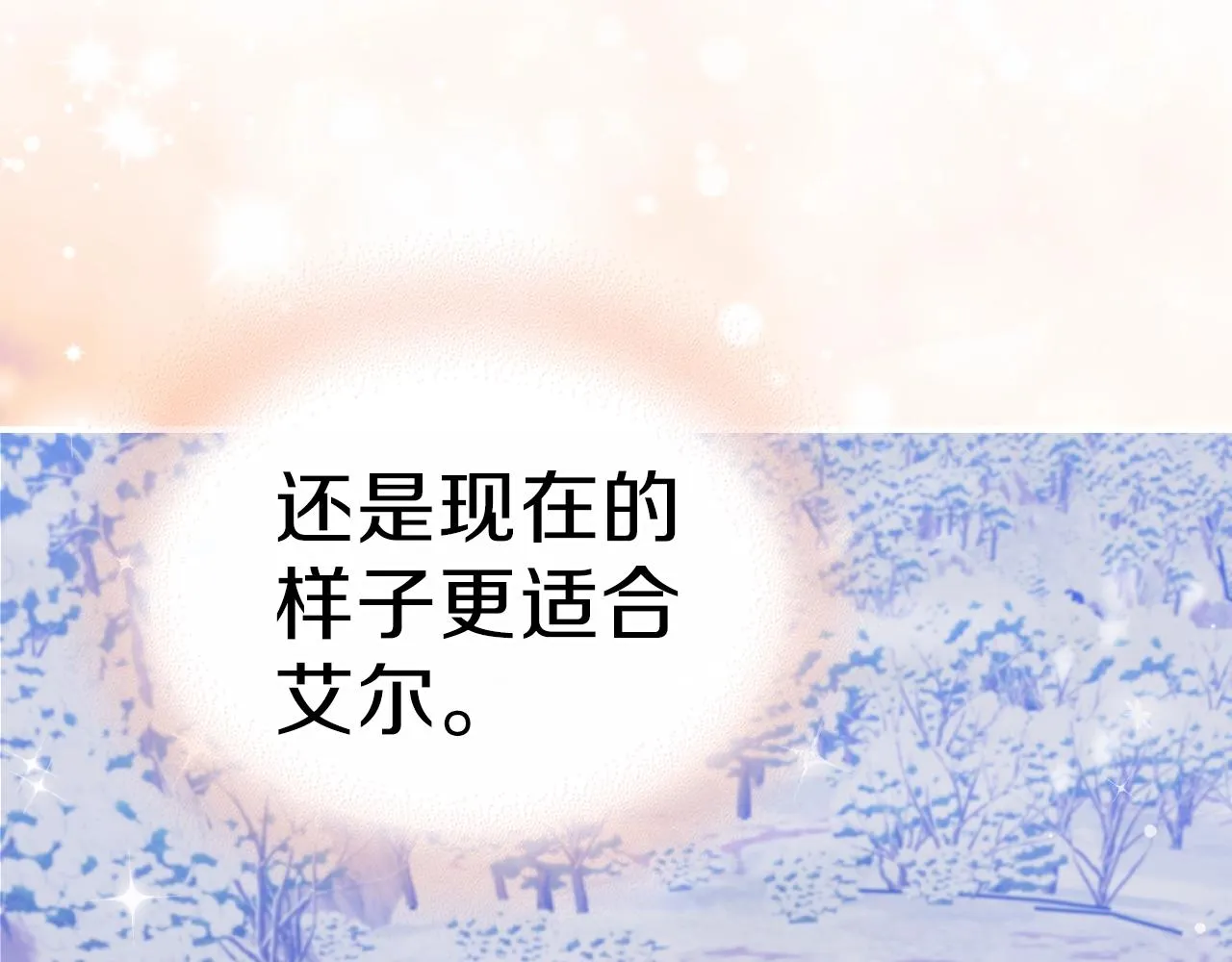 第23话 其乐融融 第138页