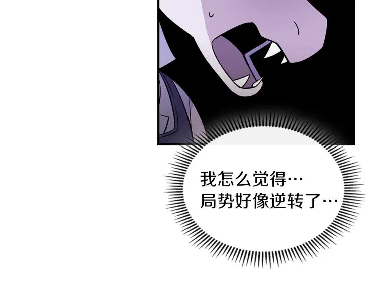第2话 走向很奇怪 第97页