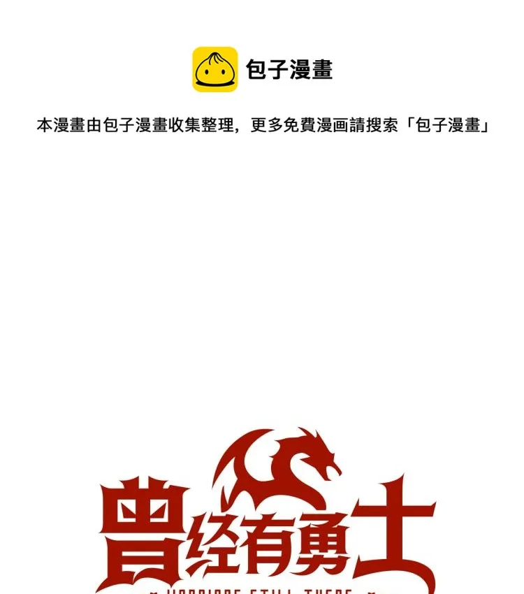 第3话 弑天王，你变了！ 第1页