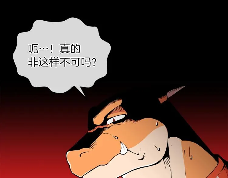 第3话 弑天王，你变了！ 第9页
