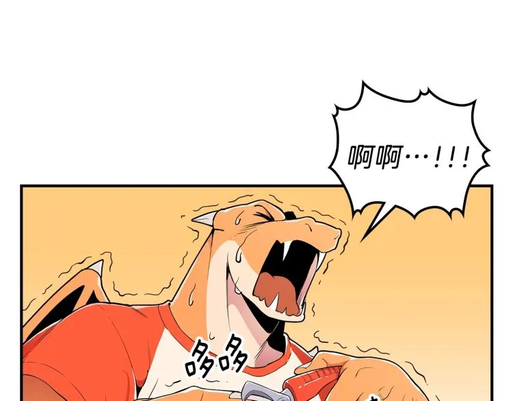 第3话 弑天王，你变了！ 第12页