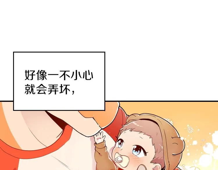 第3话 弑天王，你变了！ 第18页