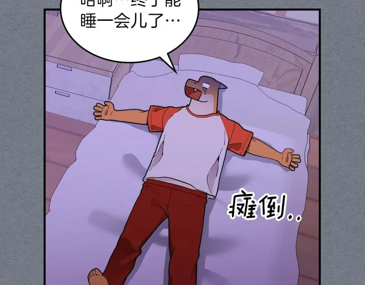 第3话 弑天王，你变了！ 第25页
