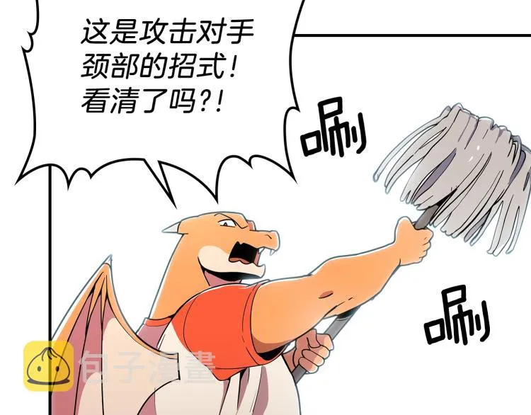 第3话 弑天王，你变了！ 第35页