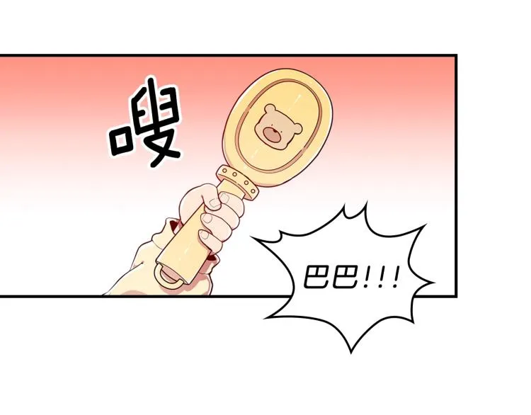 第3话 弑天王，你变了！ 第37页