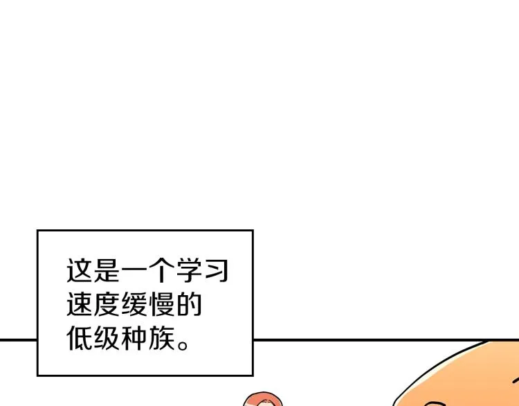 第3话 弑天王，你变了！ 第38页