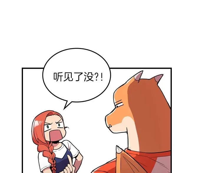 第3话 弑天王，你变了！ 第45页