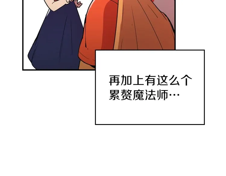 第3话 弑天王，你变了！ 第46页
