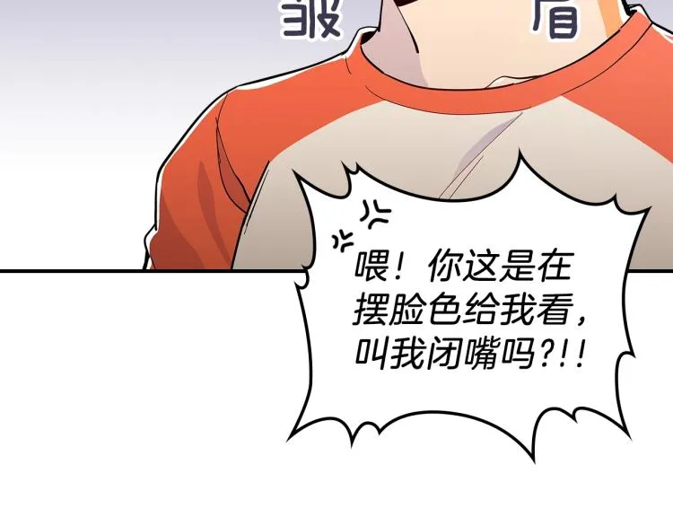 第3话 弑天王，你变了！ 第48页