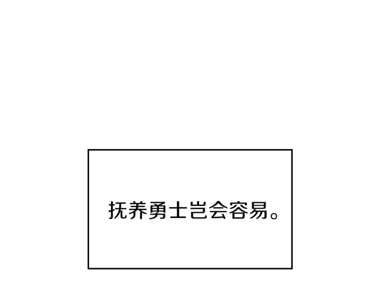 第3话 弑天王，你变了！ 第49页