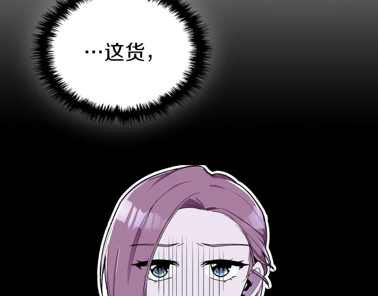 第3话 弑天王，你变了！ 第56页