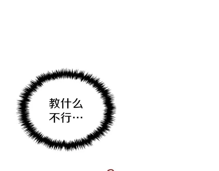 第3话 弑天王，你变了！ 第58页