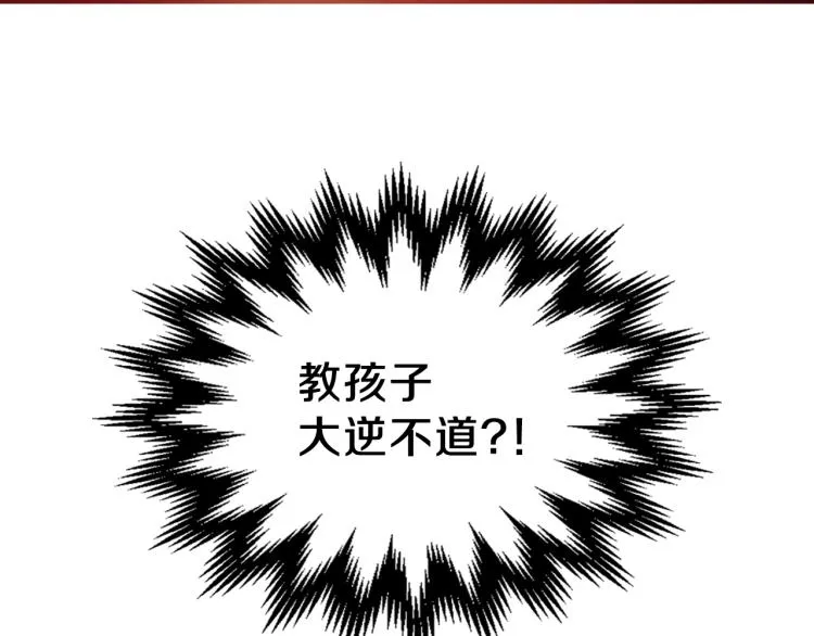 第3话 弑天王，你变了！ 第60页