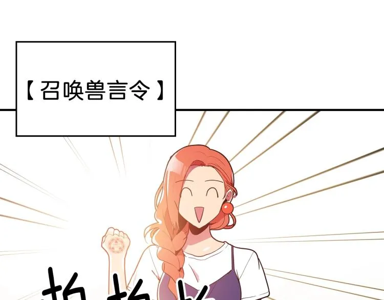 第3话 弑天王，你变了！ 第62页