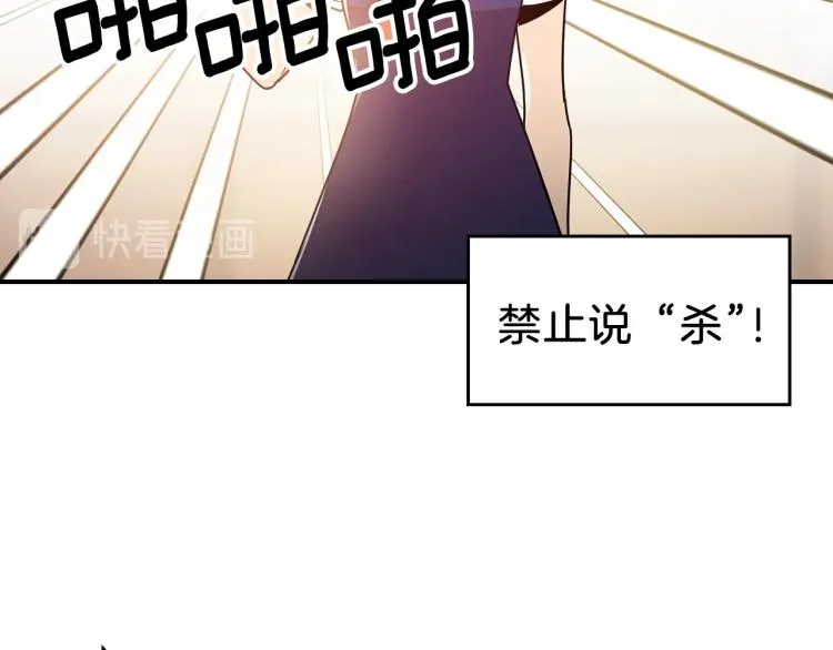 第3话 弑天王，你变了！ 第63页