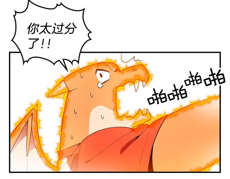 第3话 弑天王，你变了！ 第64页