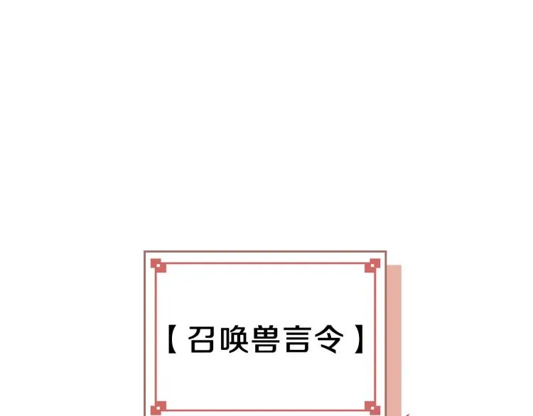 第3话 弑天王，你变了！ 第65页