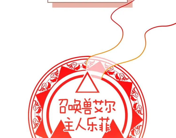 第3话 弑天王，你变了！ 第66页