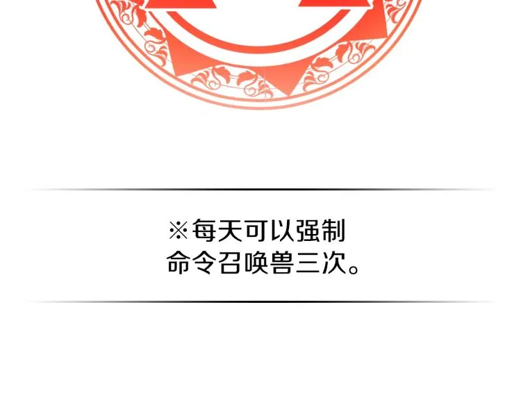 第3话 弑天王，你变了！ 第67页