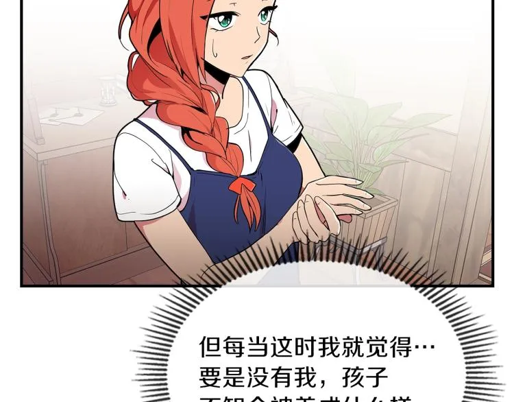 第3话 弑天王，你变了！ 第69页