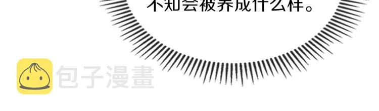 第3话 弑天王，你变了！ 第70页
