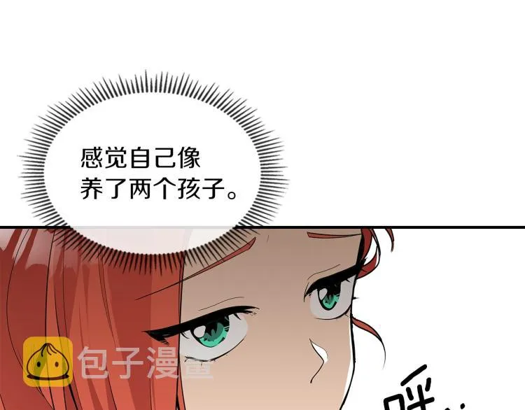 第3话 弑天王，你变了！ 第71页