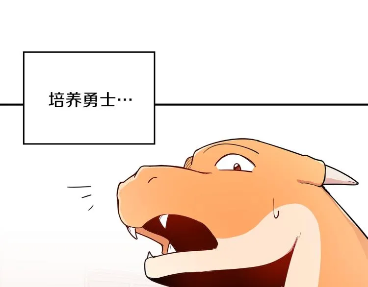 第3话 弑天王，你变了！ 第75页