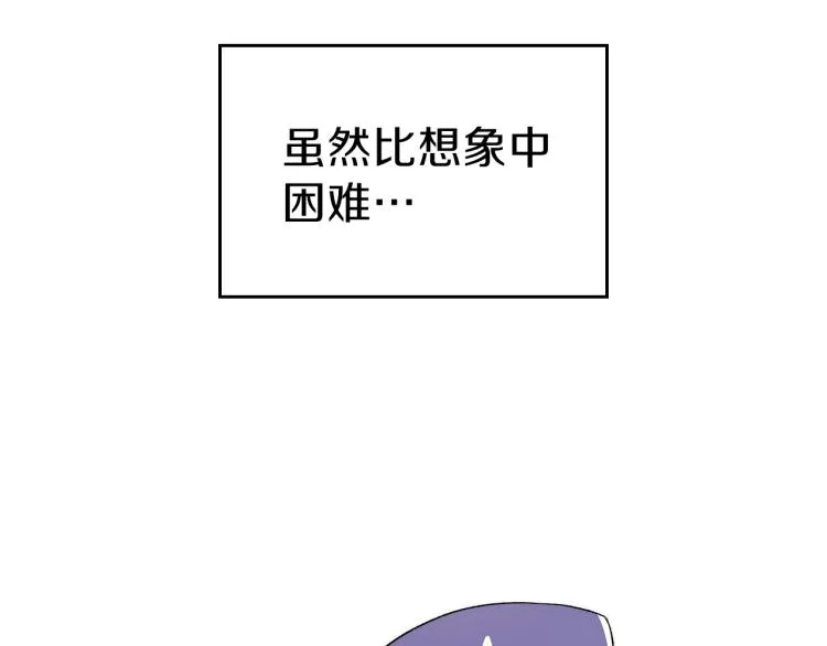 第3话 弑天王，你变了！ 第77页