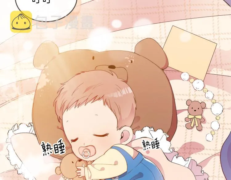 第3话 弑天王，你变了！ 第79页