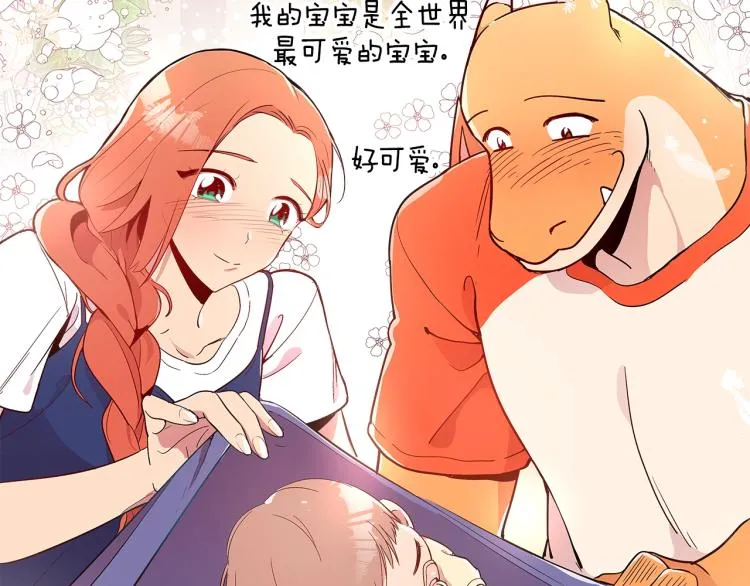 第3话 弑天王，你变了！ 第84页