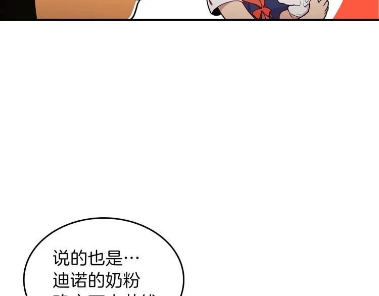 第3话 弑天王，你变了！ 第95页