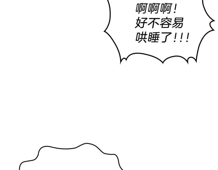 第3话 弑天王，你变了！ 第99页