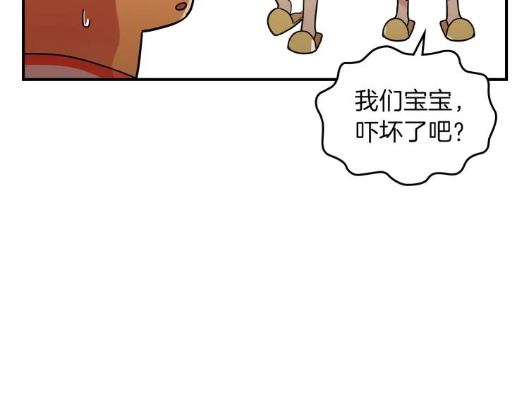 第3话 弑天王，你变了！ 第101页