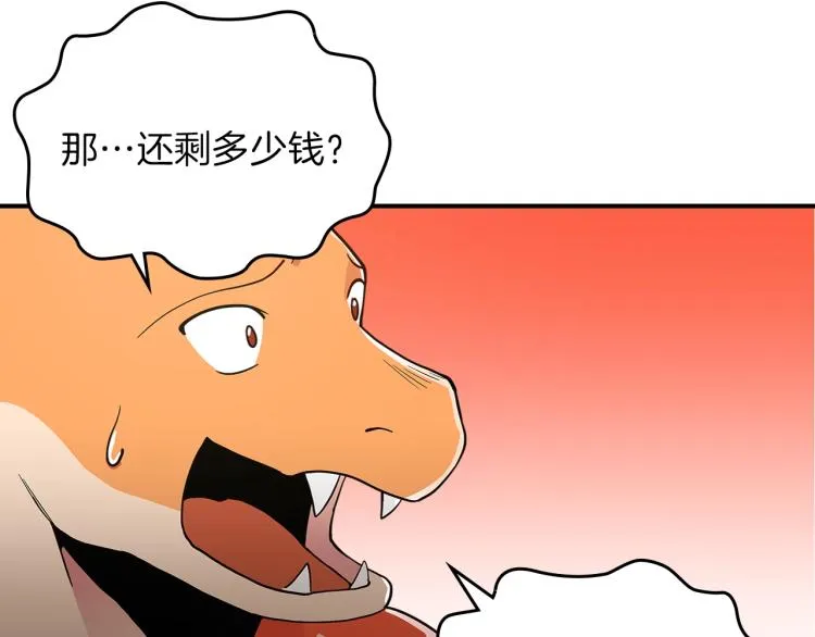 第3话 弑天王，你变了！ 第102页