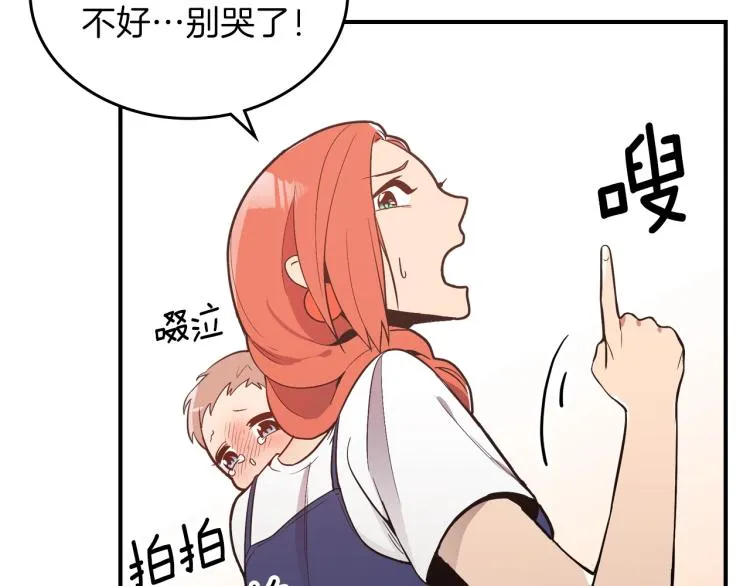 第3话 弑天王，你变了！ 第104页