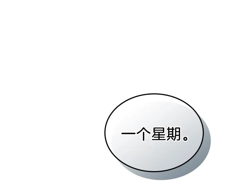 第3话 弑天王，你变了！ 第108页