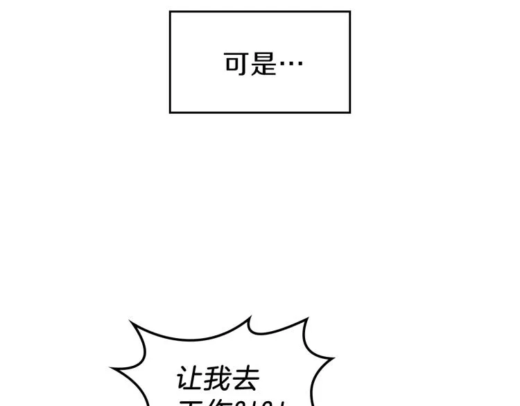 第4话 龙人各项技能 第5页
