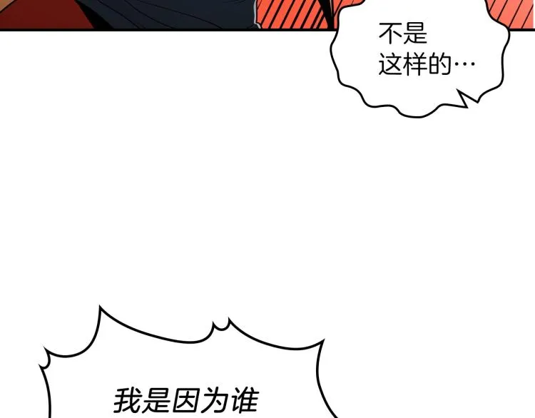第4话 龙人各项技能 第12页