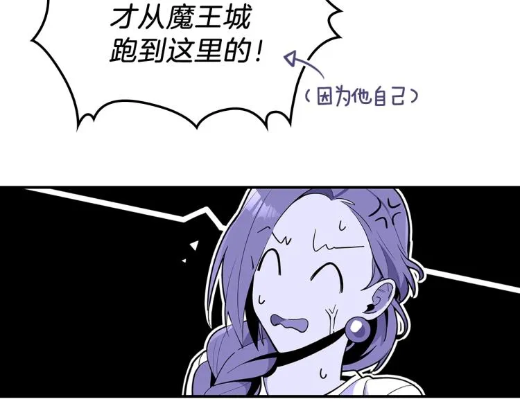 第4话 龙人各项技能 第13页