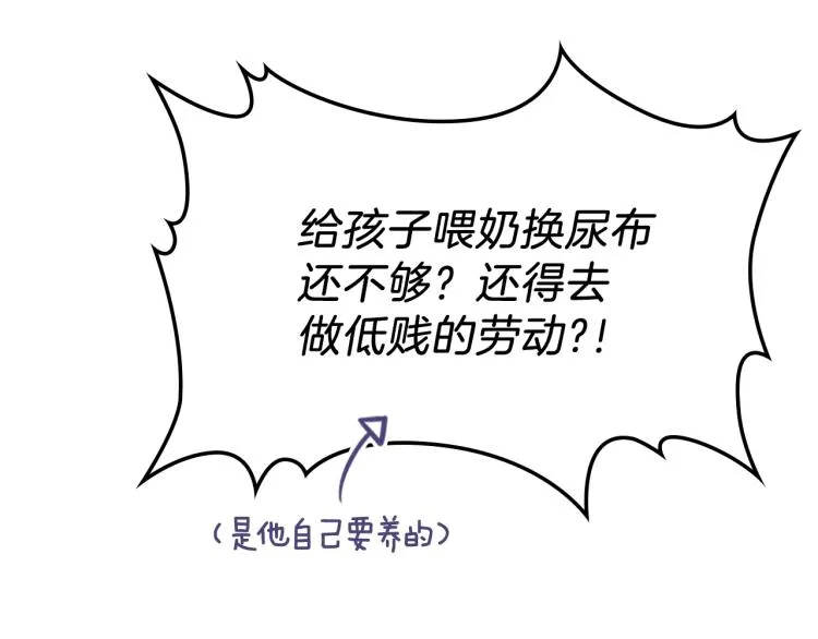 第4话 龙人各项技能 第14页