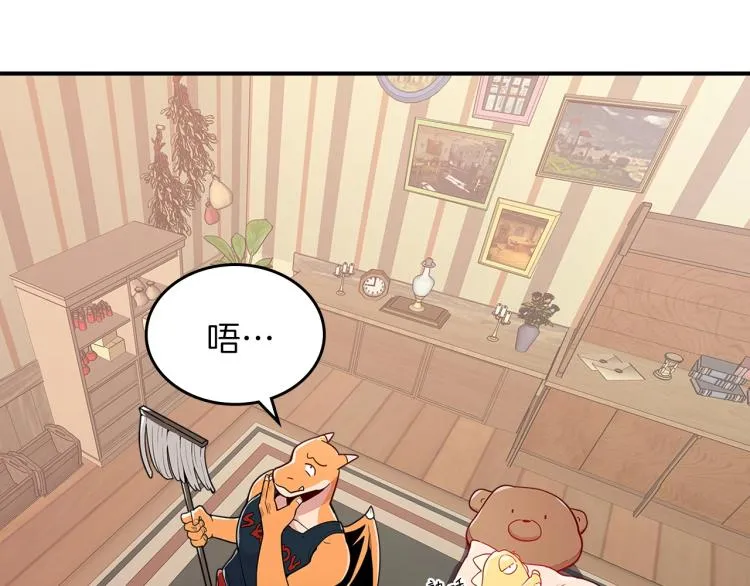 第4话 龙人各项技能 第115页