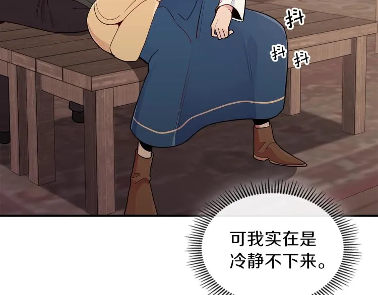 第5话 勇者生病了 第8页