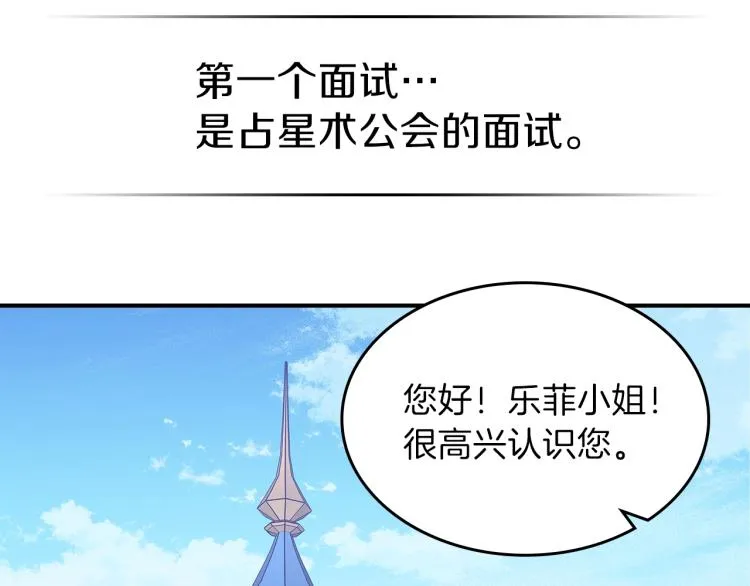 第5话 勇者生病了 第15页