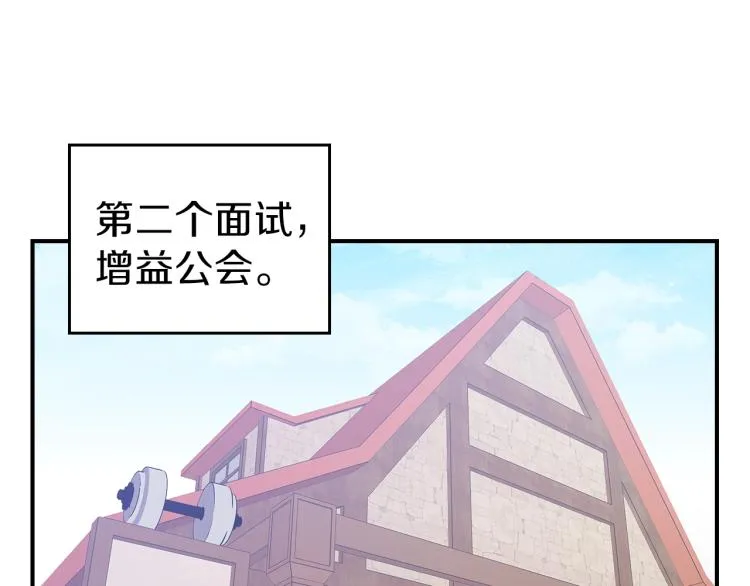 第5话 勇者生病了 第36页
