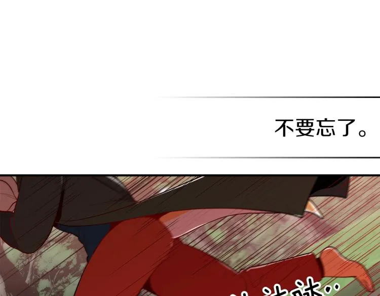 第5话 勇者生病了 第145页
