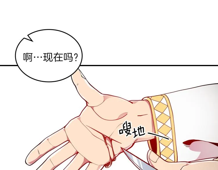 第6话 天赋异禀的魔法师！ 第99页