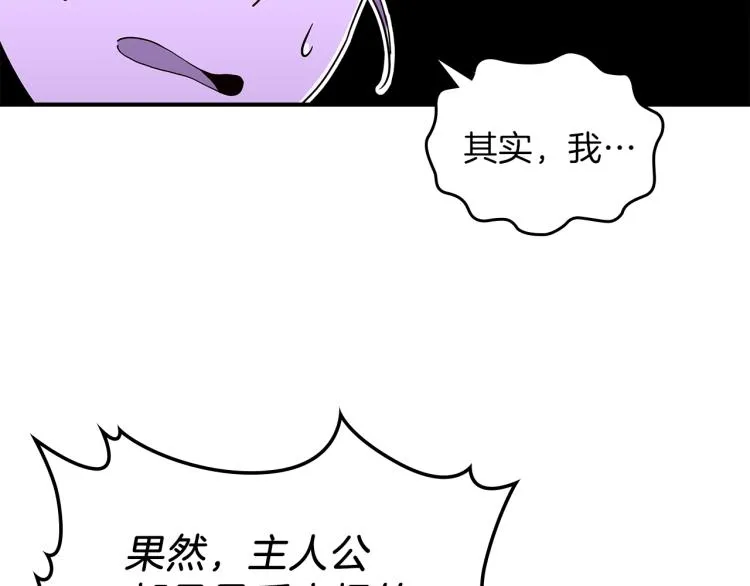 第8话 危险逼近？ 第98页