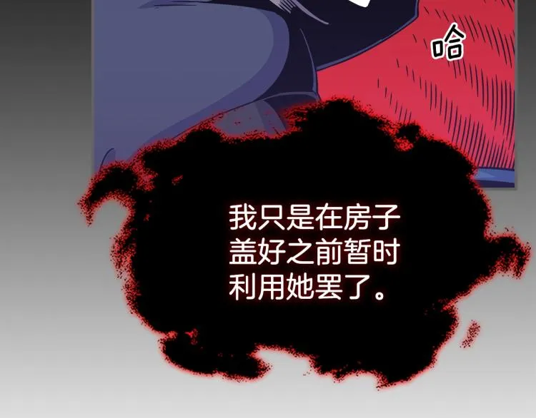 第16话 骗自己的手段罢了 第124页